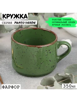 Кружка для чая или для кофе Punto verde 350 мл