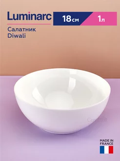 Салатник Diwali 18 см, тарелка глубокая 1 л