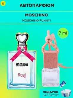 Распив отливант оригинальных духов Moschino Funny!