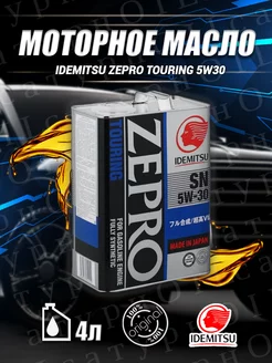 Масло моторное ZEPRO TOURING SN 5W30 4л