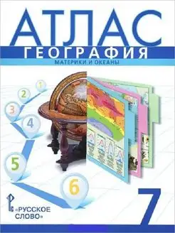 Банников Атлас География 7 класс Материки и океаны