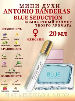 Antonio Banderas Blue Seduction For Women Edp, 20 ml