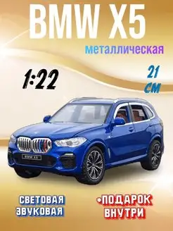 Машинка металлическая игрушка детская BMW коллекционная БМВ