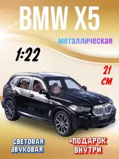 Машинка металлическая игрушка детская BMW коллекционная БМВ