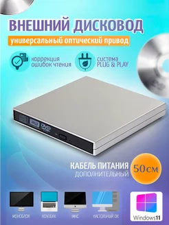 Внешний дисковод CD DVD USB 2.0