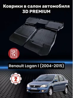 Коврики для автомобиля Renault Logan (2004-2015)