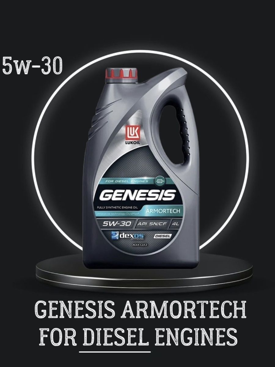 Lukoil genesis diesel 5w 30 отзывы