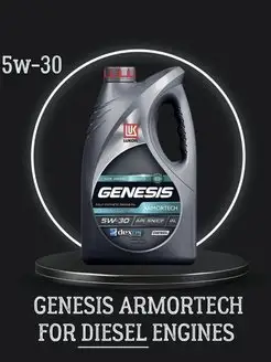 GENESIS ARMORTECH DIESEL 5W-30 4л