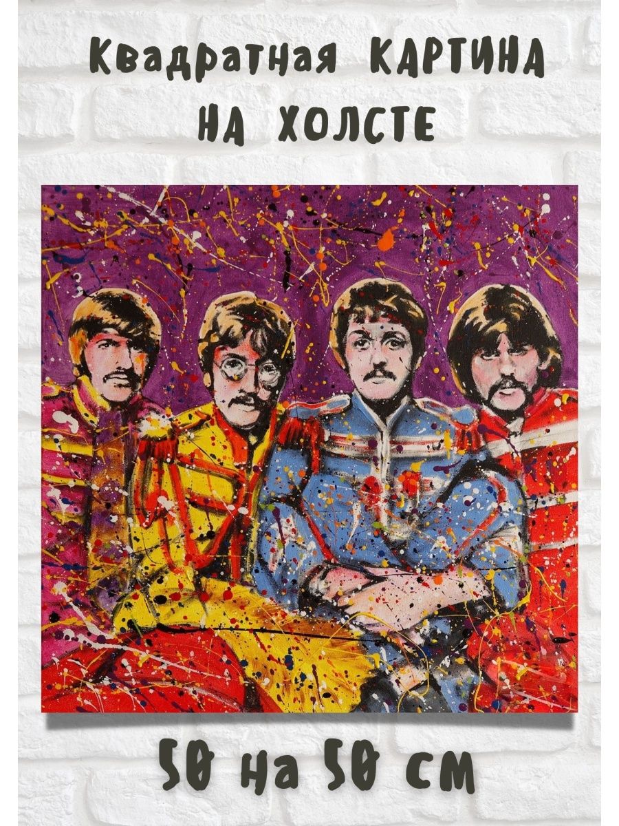 Комикс the Beatles история