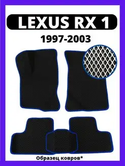 Коврики Eva Lexus RX 1 (1997-2003)