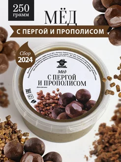 Мед с пергой и прополисом густой 250 г