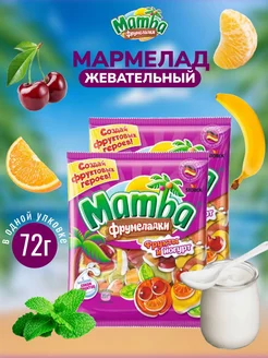 Мармелад жевательный Мамба Фрумеладки