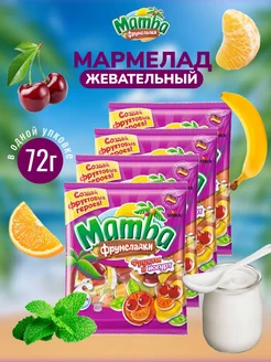 Мармелад жевательный Мамба Фрумеладки