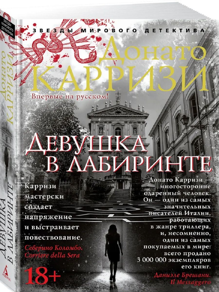 Карризи книги