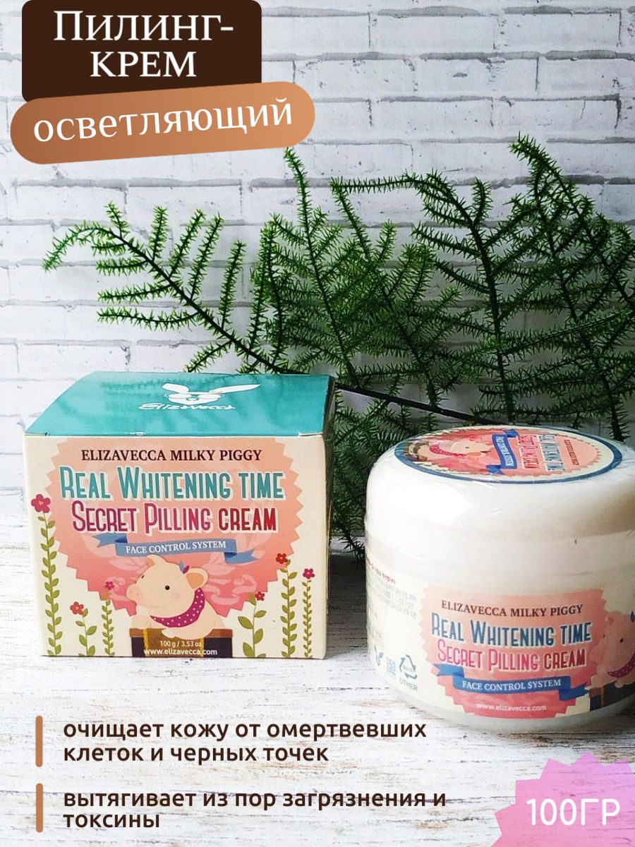 крем для лица elizavecca milky piggy aqua rising argan gelato steam cream фото 117