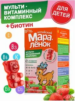 Мультивитаминный комплекс с клубникой