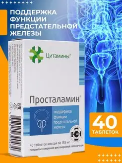 Просталамин поддержка предстательной железы №40