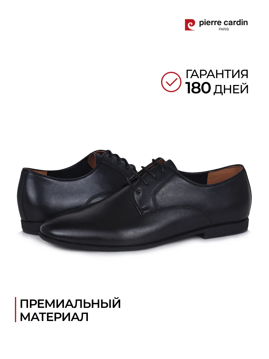 Туфли пьер карден 10716363. Pierre cardin ботинки артикул: 5831198. Туфли пьер карден мужские. Туфли пьер карден мужские. Туфли мужские pierre cardin 03407080 черные.