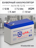 Аккумулятор ALFA FB 7.2-12 12v 7.2Ah для ИПБ бренд Alfa Battery продавец Продавец № 599022