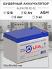 Аккумулятор ALFA FB 12-12 12v 12Ah для ИПБ бренд Alfa Battery продавец Продавец № 599022