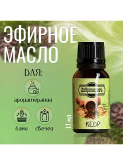 Эфирное масло для бани и сауны