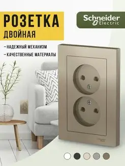 Розетка двойная AtlasDesign с рамкой без заземления 16А