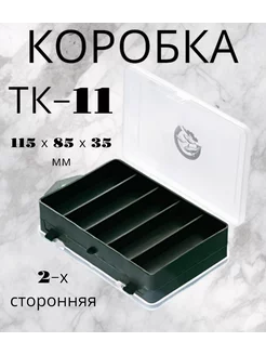 Коробка для рыболовных мелочей для хранения