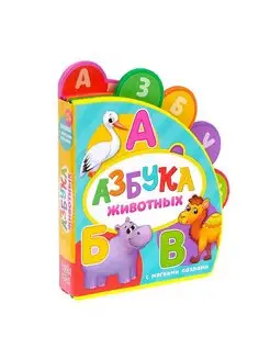 Книга с мягкими пазлами EVA Азбука животных 12 стр