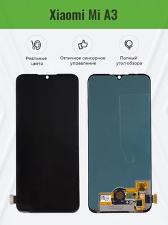 Дисплей для Xiaomi Mi A3 в сборе Черный- (OLED)