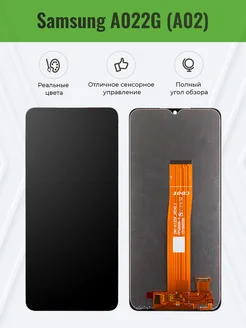 Дисплей для Samsung A022G в сборе Черный