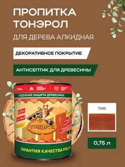 Антисептическая пропитка для дерева Тонэрол 0,75л, тик