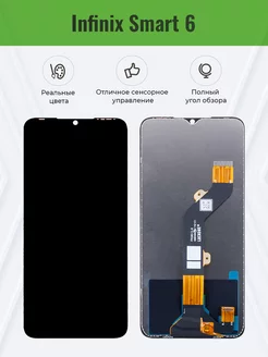 Дисплей для Infinix Smart 6 в сборе Черный