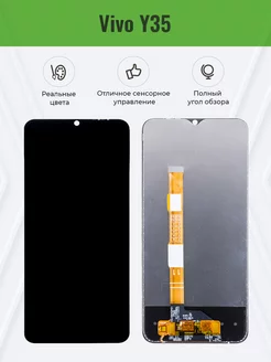 Дисплей для Vivo Y35 в сборе Черный