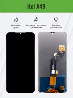 Дисплей для Itel A49 в сборе Черный