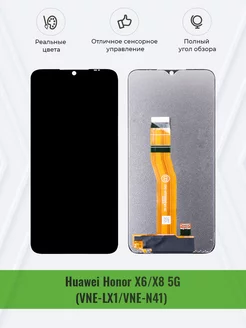 Дисплей для Huawei Honor X6 в сборе Черный - OR