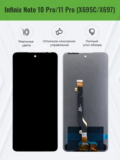 Дисплей для Infinix Note 10 Pro в сборе Черный