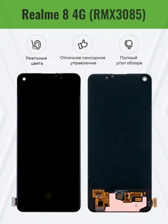 Дисплей для Realme 8 в сборе Черный - (OLED)