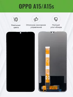 Дисплей для OPPO A15 в сборе Черный - OR