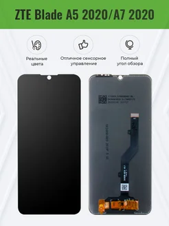 Дисплей для ZTE A5 2020 в сборе Черный