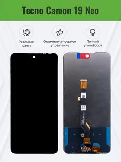 Дисплей для Tecno Camon 19 Neo в сборе Черный