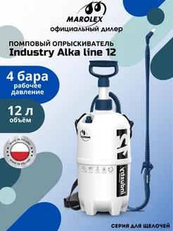 Опрыскиватель MАROLEX Industry Alka line 12