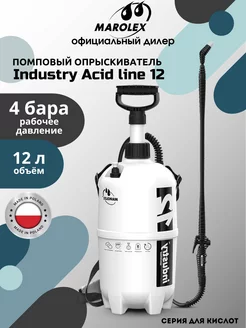 Опрыскиватель MАROLEX Industry Acid line 12