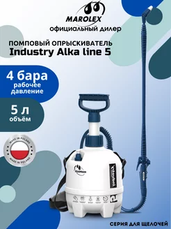 Опрыскиватель MАROLEX Industry Alka line 5