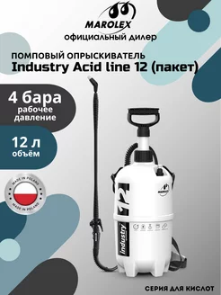 Опрыскиватель Industry Acid line 12 пакет