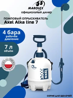 Опрыскиватель MАROLEX Axel Alka line 7