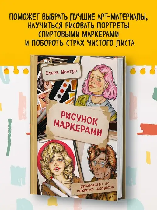 Снимая маски псевдонимов Ridero 36146183 купить за 141 100 сум винтернет-магазине Wildberries
