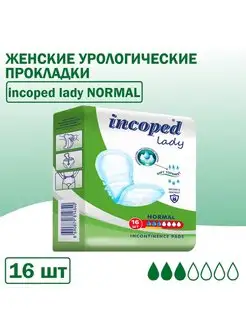 Урологические прокладки Incoped Lady для недержания мочи