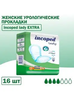 Урологические прокладки Incoped Lady для недержания мочи