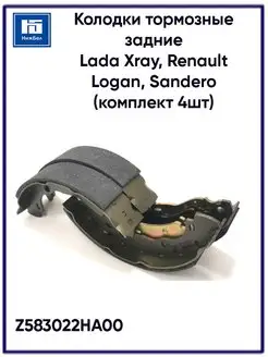 Колодки тормозные задние Lada Xray Renault Logan Sandero