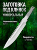 Клинок универсальный 5CR13 бренд Нож хорош продавец Продавец № 96300